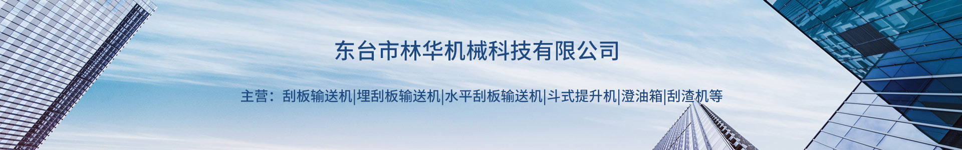 刮板输送机,输送机厂家,刮板链条,欧冠联赛联赛足球体育